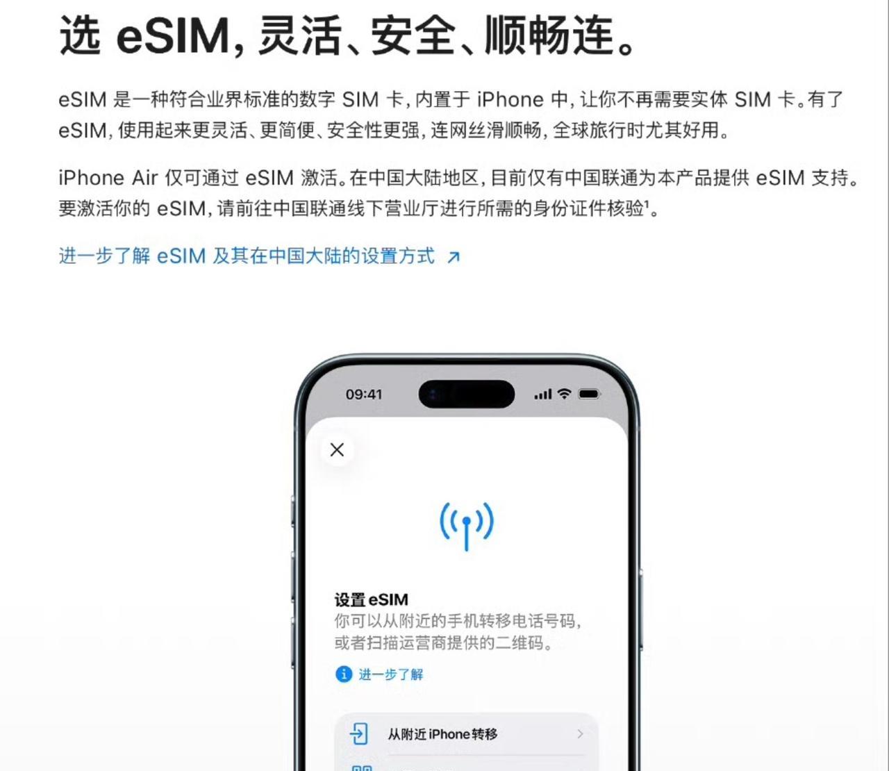先不要着急抢iPhone Air，先看看eSIM能不能接受！
1.国行iphon