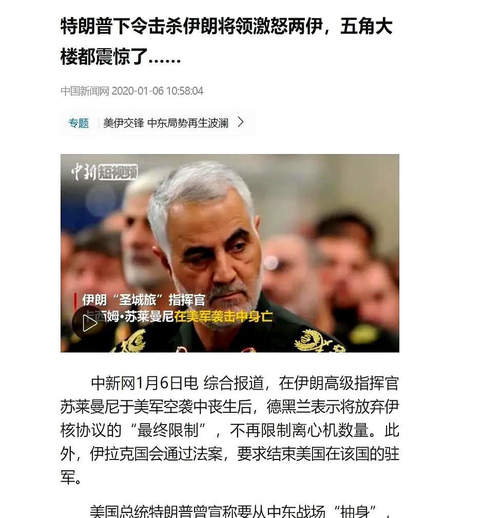 特朗普曾说，炸死苏莱曼尼是他亲自拍板的，这操作真是把个人魅力拉满了。
自打他上台