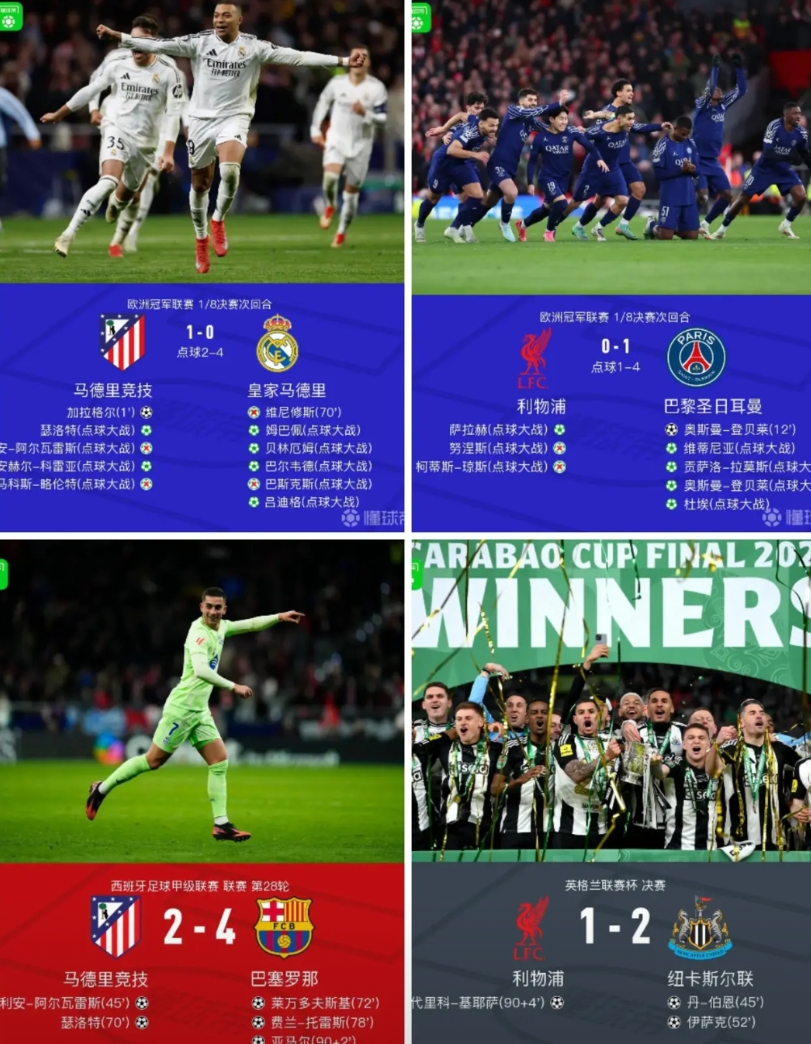 今年利物浦和马竞成难兄难弟了，一个星期之内都连丢两冠。
利物浦好在今年还有个联赛