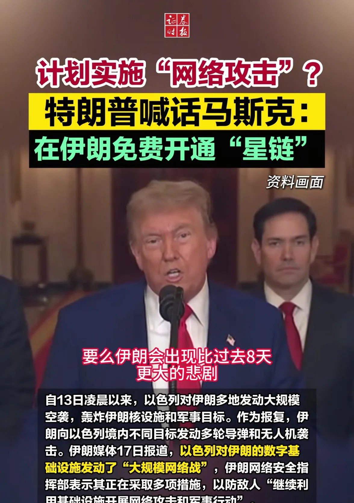特朗普喊话马斯克，星链竟成战争帮手？











万万没想到啊！那个谁