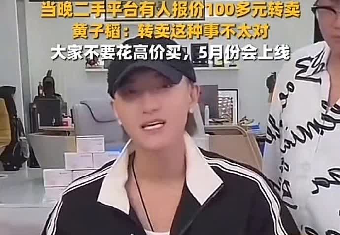 黄子韬这波真的是出师不利....发放的49500份卫生巾秒没，以为是一群抱着试用