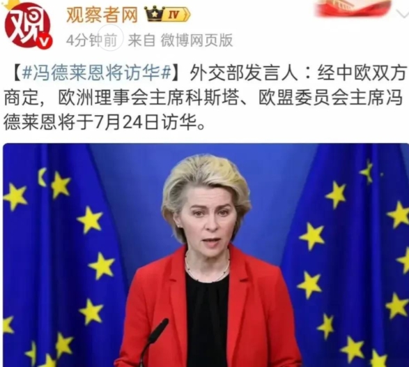 冯德莱恩是不想来中国的，可架不住欧盟经济快扛不住了，只能硬着头皮来装笑脸。
 