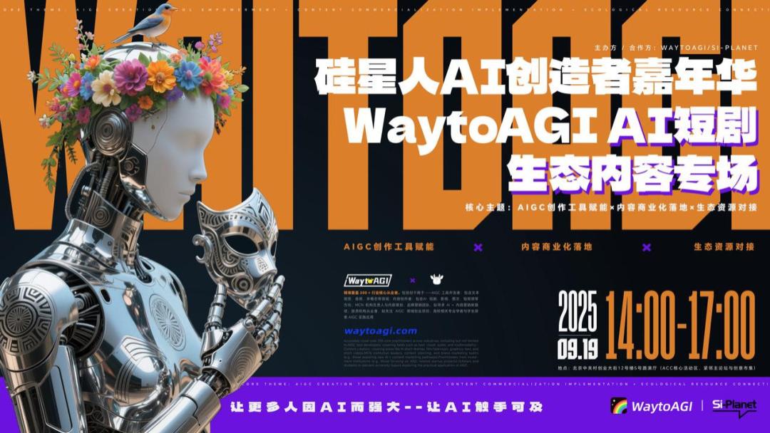 AI分发工具“ELSER.AI Agent”推出，心影次元押注短剧出海｜最前线