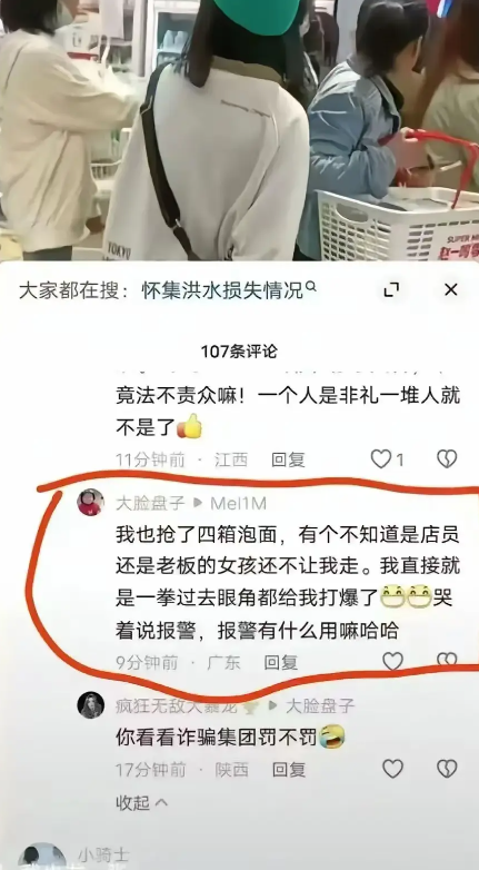 到底多无耻能说出这样的话