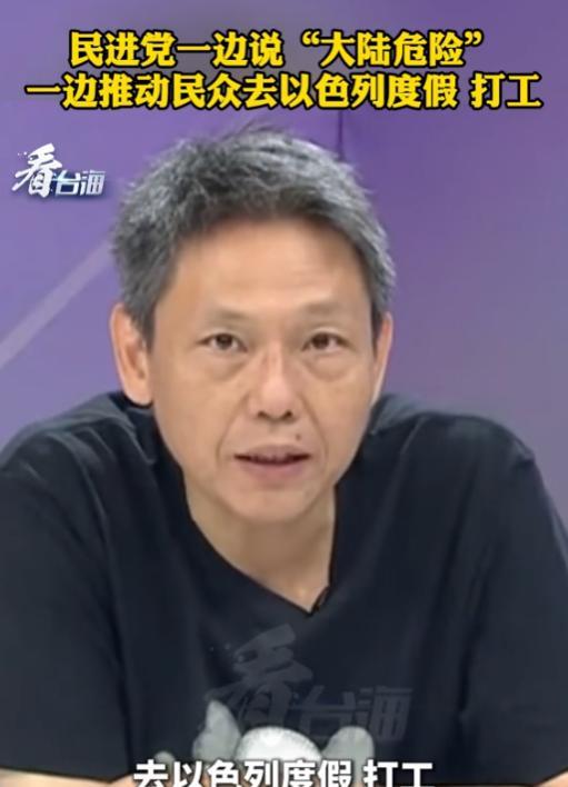 台湾民进党到底在胡说八道什么？近日，以色列和伊朗冲突不断，中国大陆一直在组织撤侨