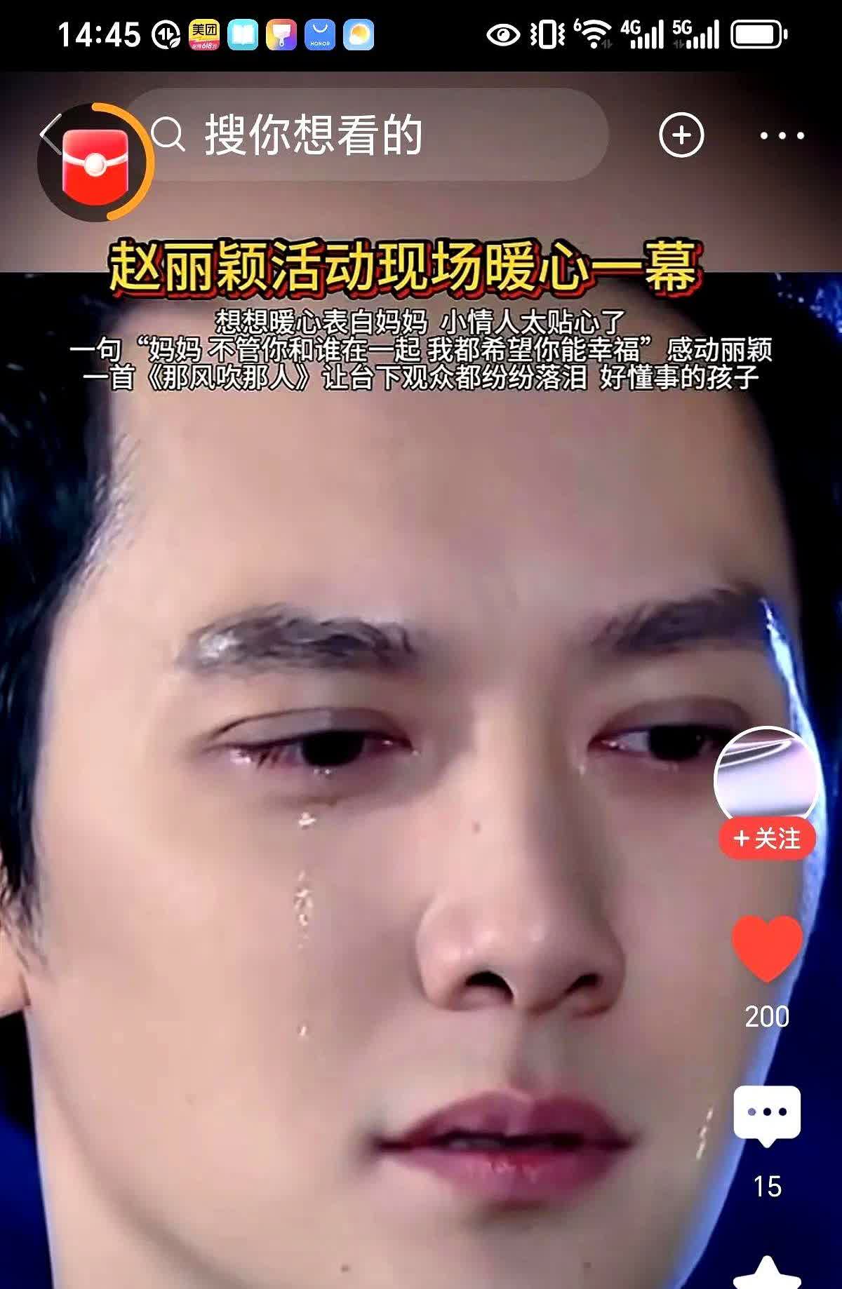赵丽颖儿子在舞台上奶声奶气地说："妈妈不管你和谁在一起，你一定要幸福。"冯绍峰在
