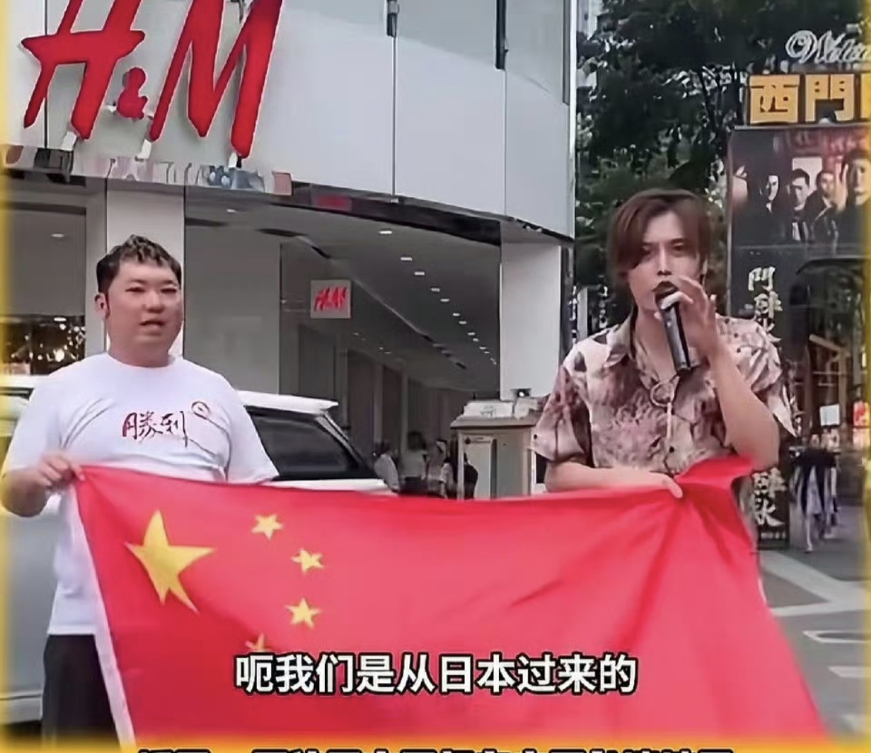 俩日本人在台湾街头举五星红旗，说“台湾是中国的”，结果被驱逐了
台北西门町街头2