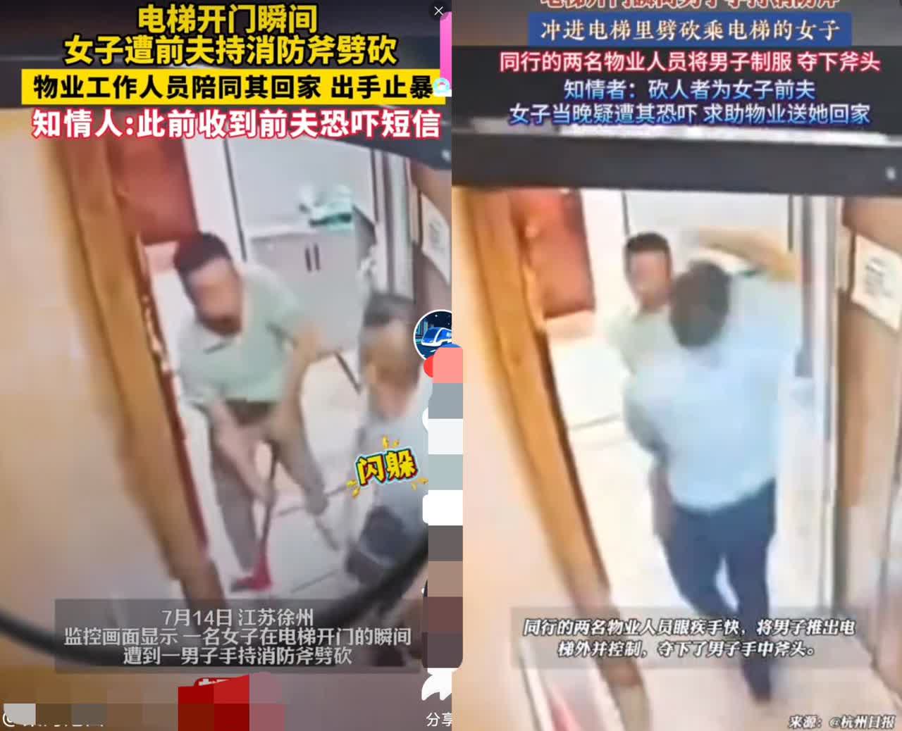 “太恐怖了！”江苏这事儿，光听着就头皮发麻。女子怕被报复，让物业小哥护送回家，电