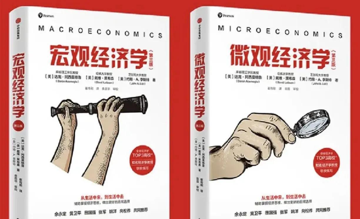 制度是决定一个国家长期经济增长和这个国家兴衰的关键因素。 
 好的制度可以把鬼变