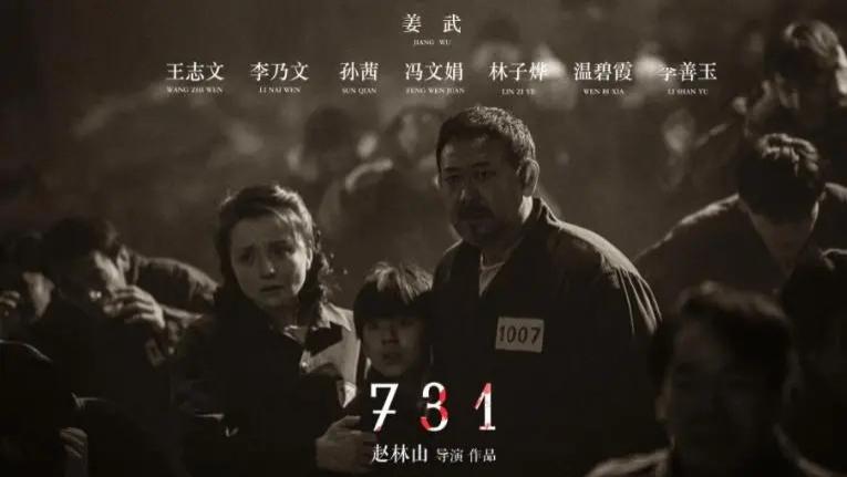 影院孩子一问，父亲答“让他试试”！《731》曝历史最痛真相