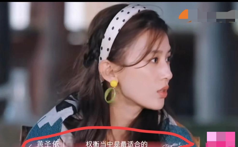 黄圣依真的太猛了！万万没想到，
她居然亲口承认了，
当初嫁给杨子，不是因为爱情！