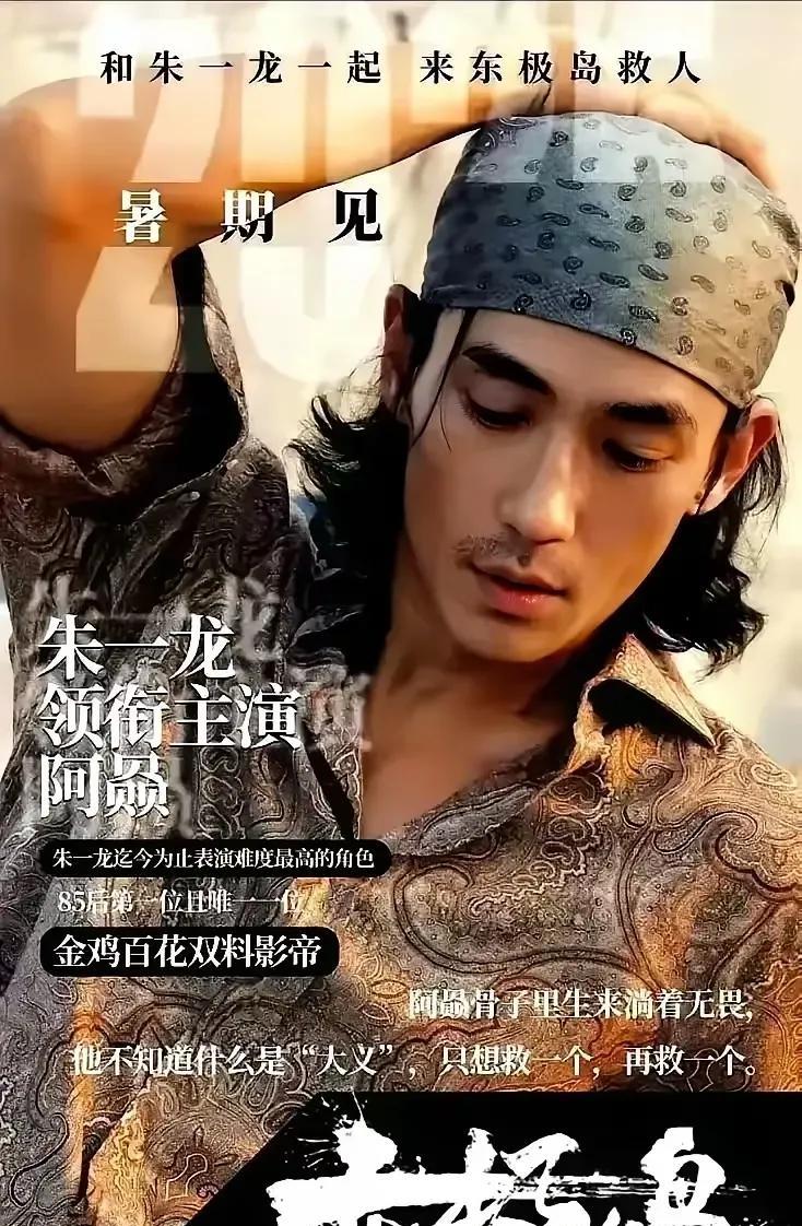 #粉上朱一龙是一种什么样的体验#
我心里早就定下决心，活到九十岁，尽量多看几部朱