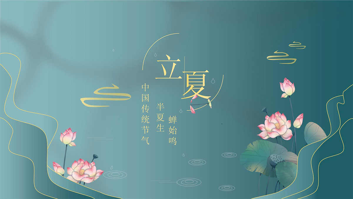 明日立夏逢“执日”，牢记：1要扫，2不动，3不洗，4要吃，图吉利
