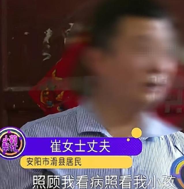河南安阳，崔女士和丈夫结婚20年，丈夫是家中老大。结婚前丈夫工资就交公婆保管，婚