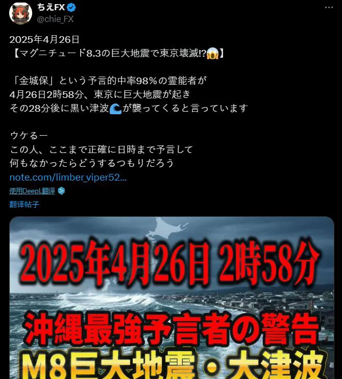 日本灵媒预测大地震











日本要地震了？一个说自己算命超准的家伙
