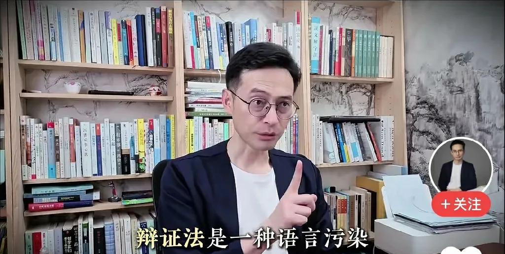 【辩证法就是一种语言污染。】
因为中国人不学【逻辑学】，所以中国人是不讲逻辑的。