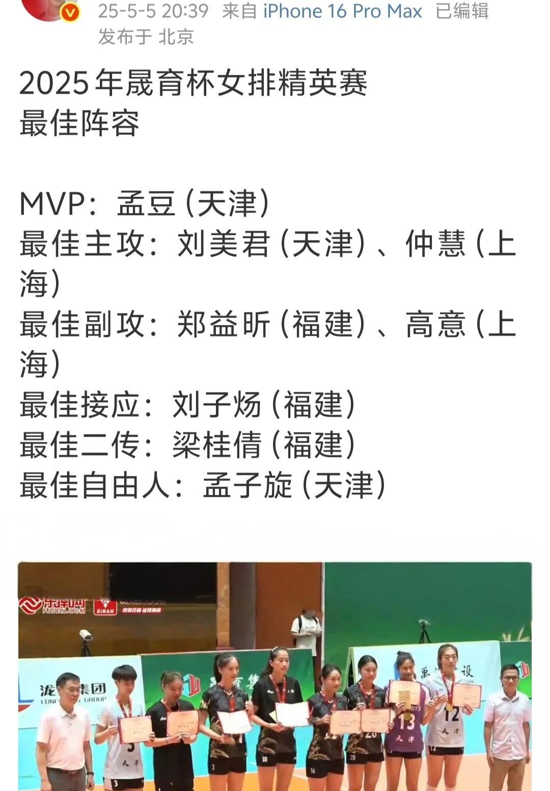 其实我觉得陈博雅在晟育杯赛上打得挺好的，个人认为是几支球队在接应位置上最出彩的球