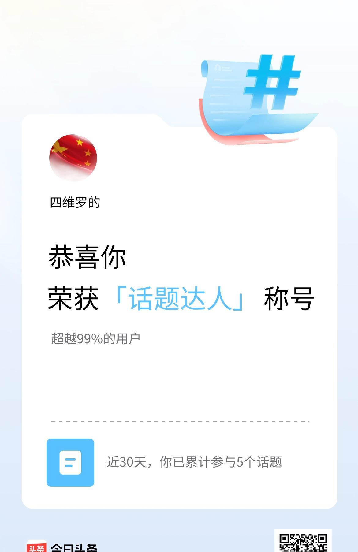不时写下感悟，一切由心而发。
继续努力！