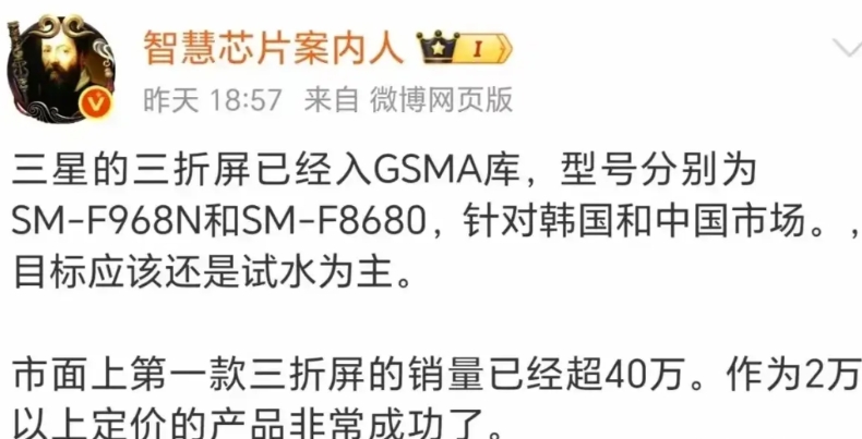 华子就是这么的强，根据大V爆料，Mate XT销量已经超过40万台了。
Mate