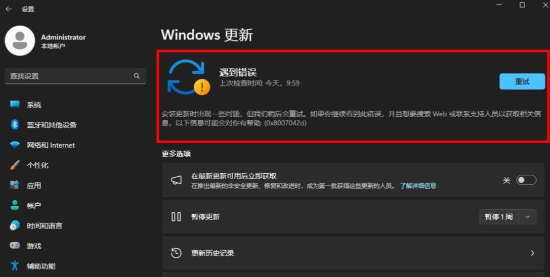 我真的要被Windows 11气死了！！！
我必须吐槽一下Windows 11 