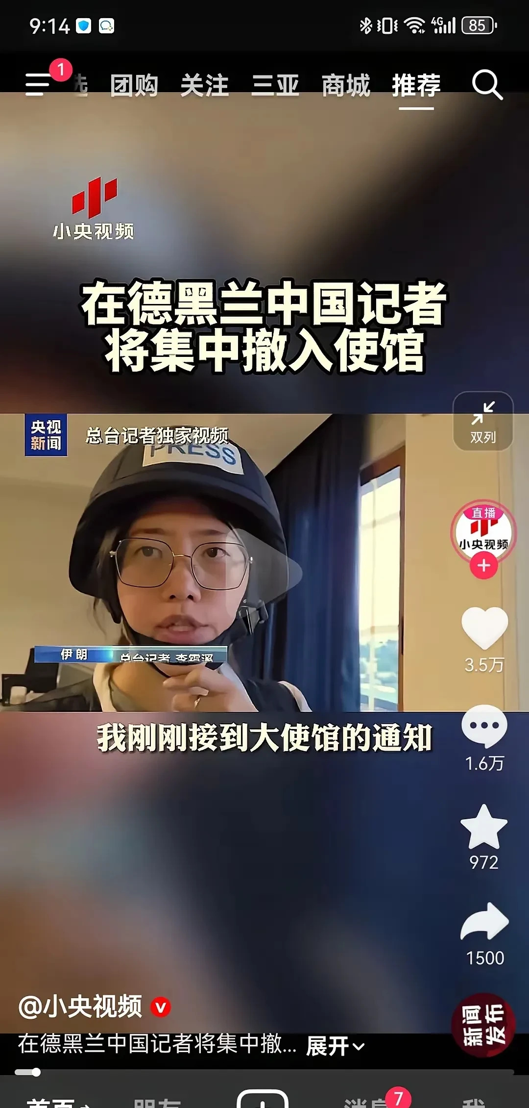 以色列敢动中国使馆？小心吃不了兜着走











真不敢相信，这都什么