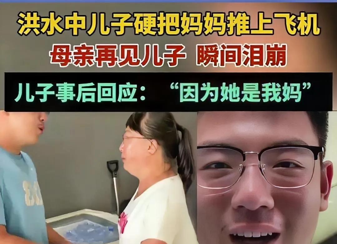 #头号创作者激励计划#生死关头母亲和儿子只能救一人，母亲和儿子该如何抉择呢？
近