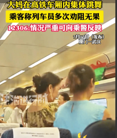 大妈高铁上演“声浪风暴”，公共场合怎能当自家客厅？