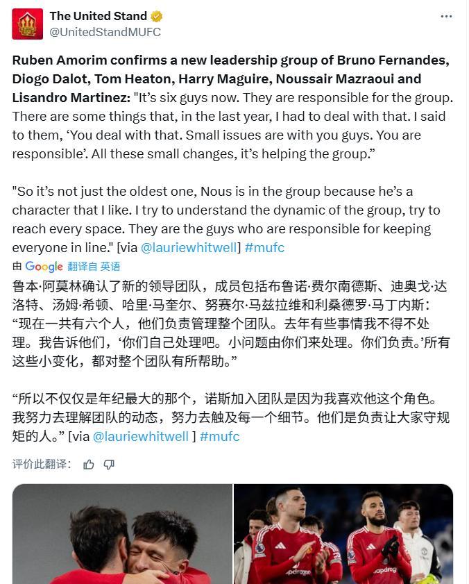 阿莫林在曼联所有跟队记者面前，确认了一个消息：曼联新赛季队委会的成员
TA的LW
