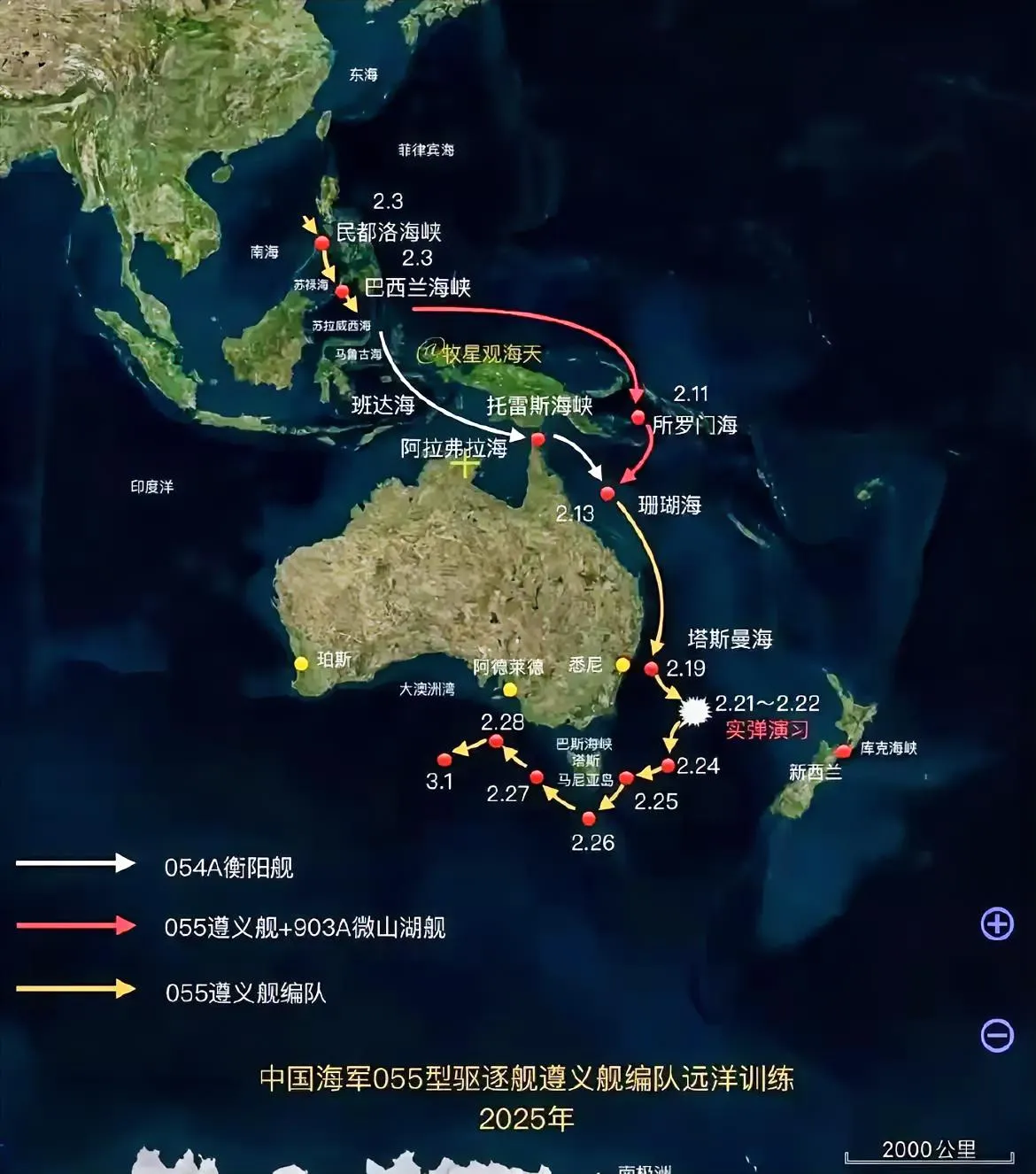 055编队慢拉土澳神经，国际局势暗流涌动
