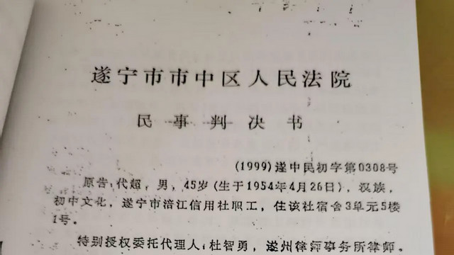 输血染病二十余载，维权之路漫漫：代超的遭遇何时能等来公正