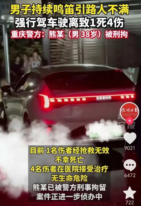 重庆巴南区的熊某，这一脚油门下去，既毁了人家，也害了自己。
看了好几遍路人拍的视