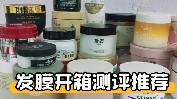 发膜排行榜第一名什么发膜好用？公认最好用十大柔顺推荐