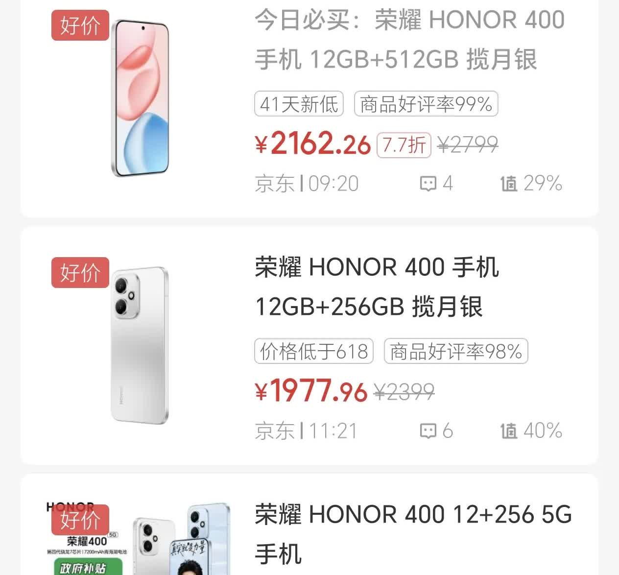 首发党傻眼了吧[捂脸]荣耀400已经杀至2000元以内，拼夕夕上甚至只需1800