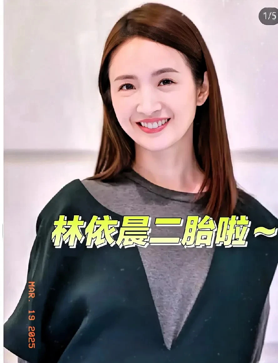 林依晨怀二胎五个月了











天哪！出道18年零绯闻的林依晨竟然怀