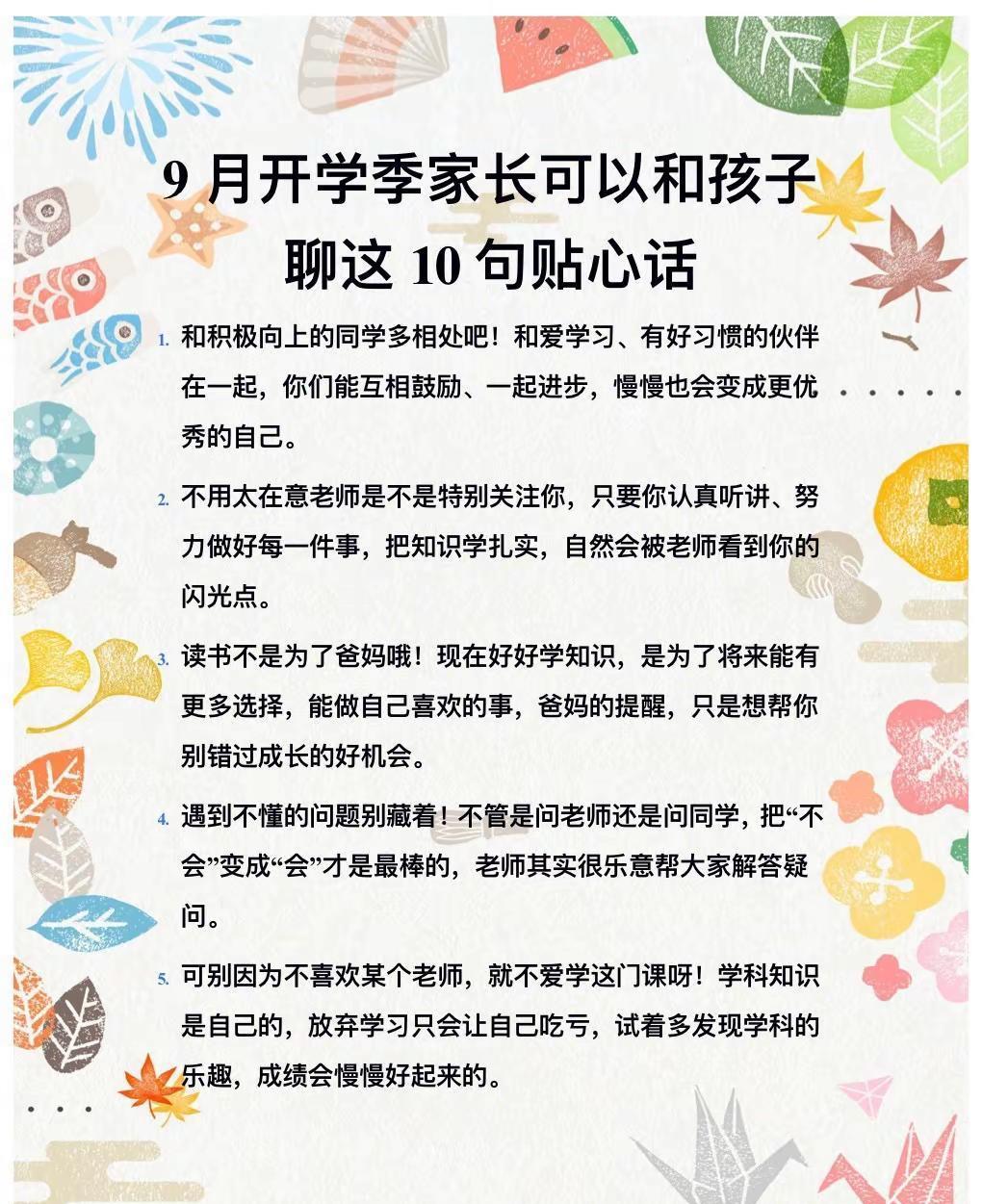一脚踹开卧室门，发现六岁的儿子正把新书包当沙袋打。
这就是幼升小，一个让老母亲心