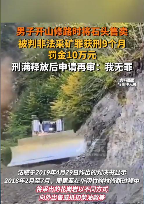 陕西渭南，一男子为了方便老家的村民出行，自费150万元开山修路，然而就男子因为将