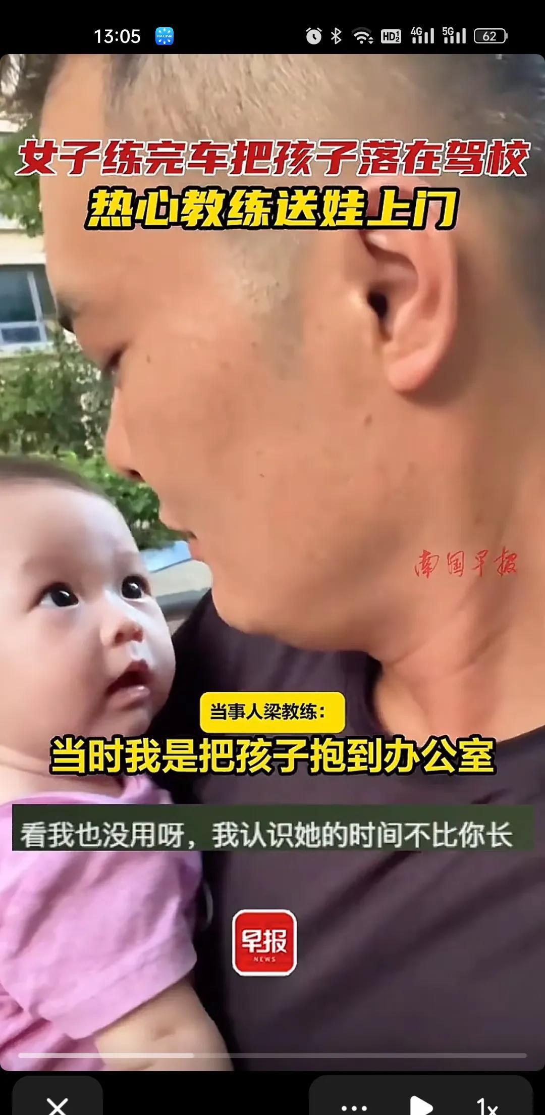 粗心妈妈练完车，把萌宝宝落在教练办公室，自己跑回家。



广西一位年轻母亲带着