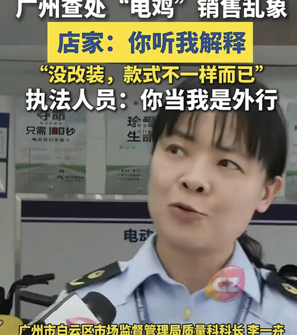 “别以为我们是外行！”
从上个星期开始，广州各区巿场质量监督管理局派出执法人员，