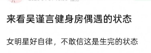 感觉她像抽空生了个孩子
状态好到能立马进下一个组 ​​​