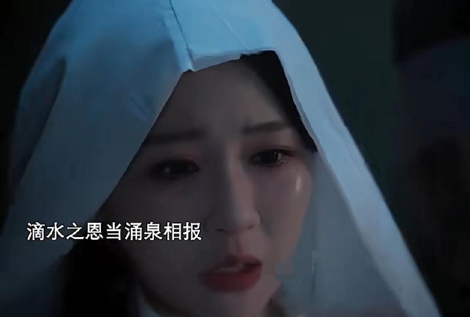 “你救了我一命，我肯定报答你的”
看到这一段突然觉得这部短剧有点意思
这位女主活