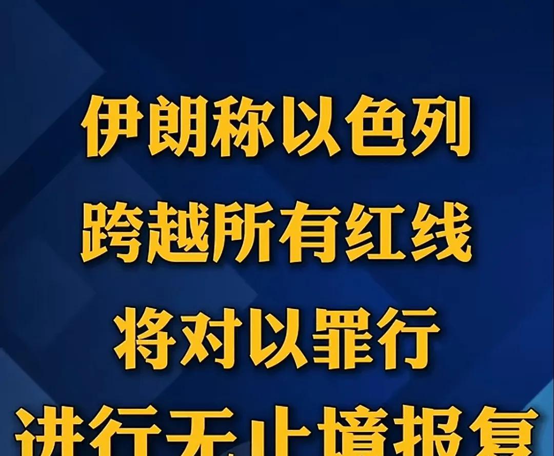千万不要低估伊朗政府，伊朗对不起哈马斯，伊朗对不起真主党，伊朗也对不起胡赛，伊朗