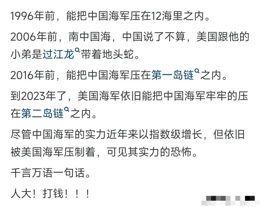 美国海军到底有多恐怖？
