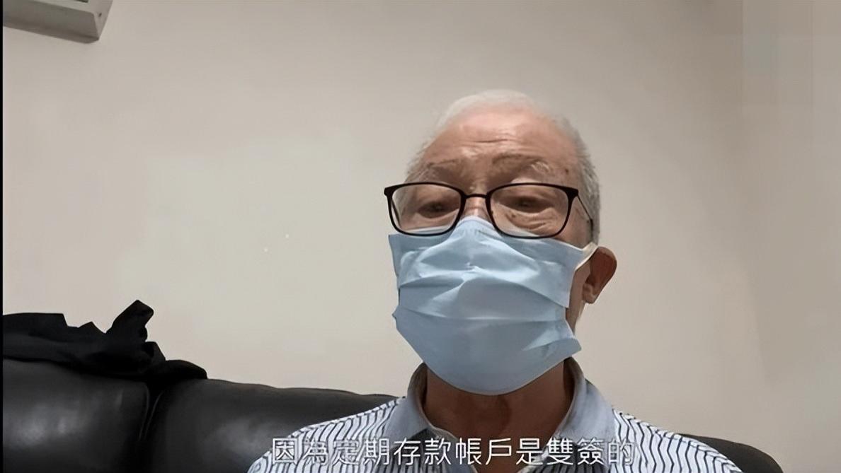 76岁香港阿伯闪婚43岁阿姨，450万存款离奇失踪