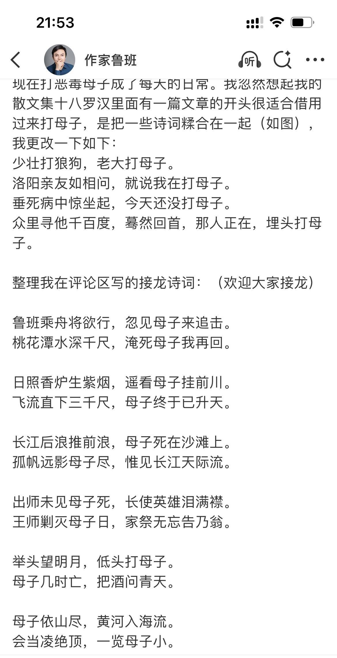 哈哈，真的太有趣了！
作家鲁班可真是有股子韧劲呢，
当做一件事成为一种习惯的时候