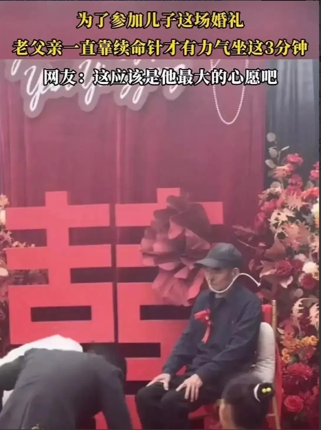 婚礼暖心的一幕
看哭了！这是一个关于爱与责任的动人故事，发生在山东的一场普通却令