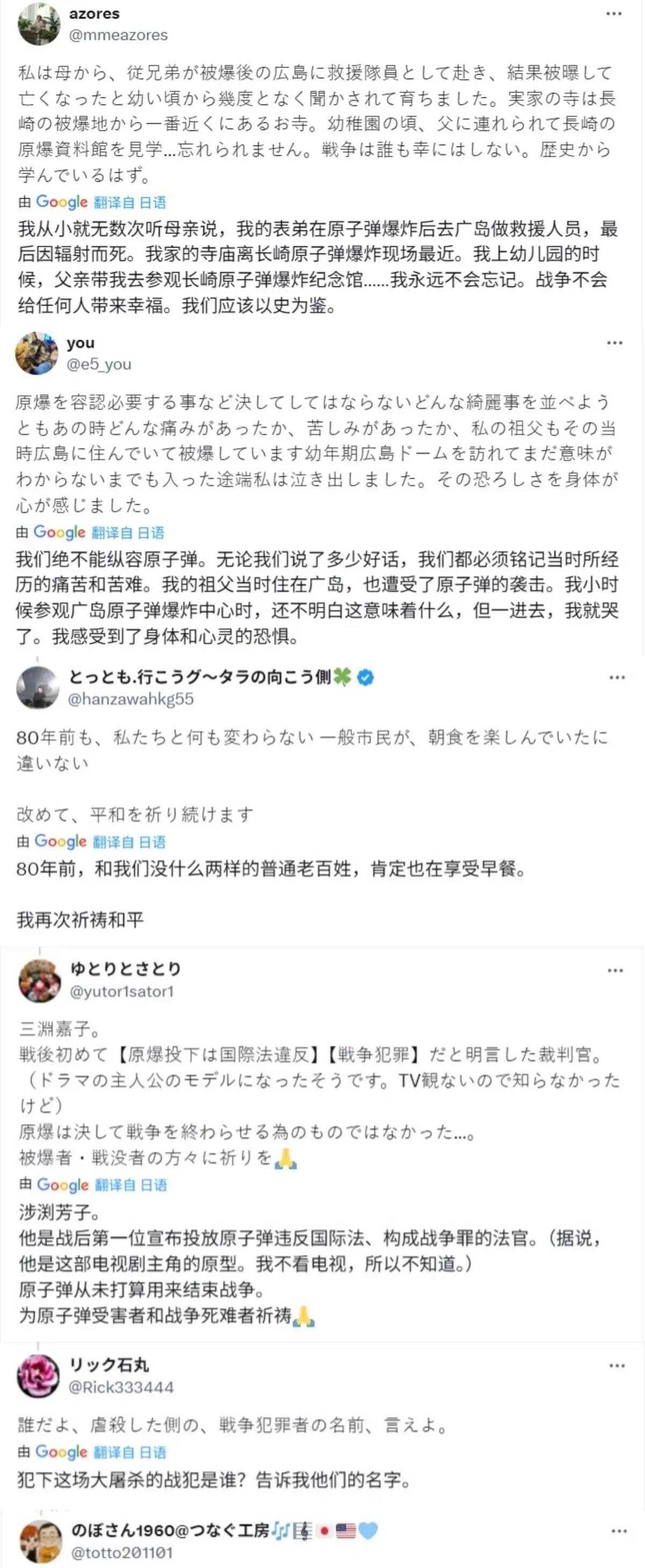 今天，8月6日
也是日本广岛核爆80周年纪念日
要求美国“道歉赎罪”的呼声在日本