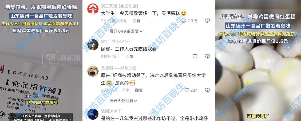 当下食品安全问题严峻，3月26日媒体报道，记者暗访德州一食品厂发现诸多黑幕。该厂