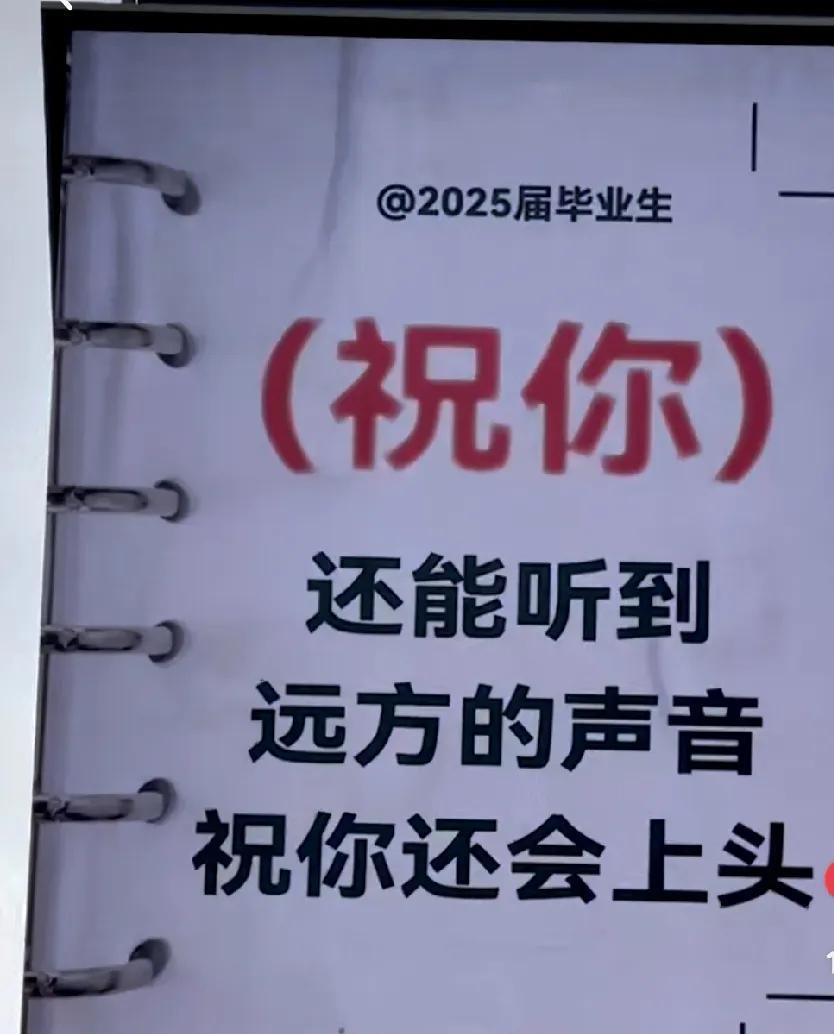 南京万象天地大屏高考祝福暖哭了2025届考生。
      南京万象天地大屏对2