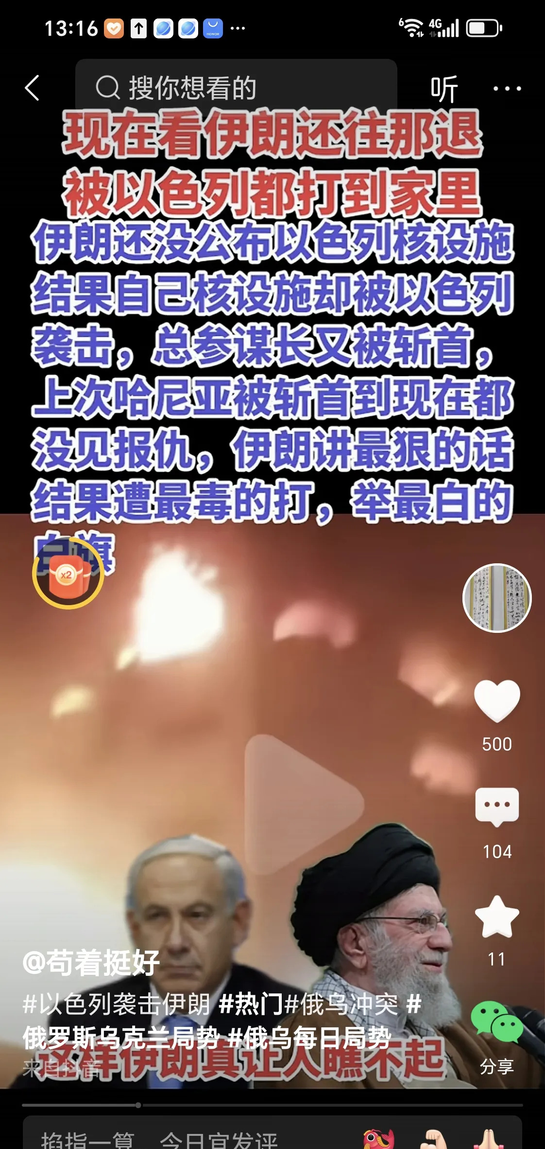 伊朗高官接连遇刺，这国到底怎么了？











简直不敢相信自己的耳朵