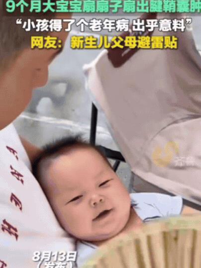 [中国赞]8月13日，宁夏银川，一家人出去旅游，茶摊老板送了3把蒲扇，大人扇扇子